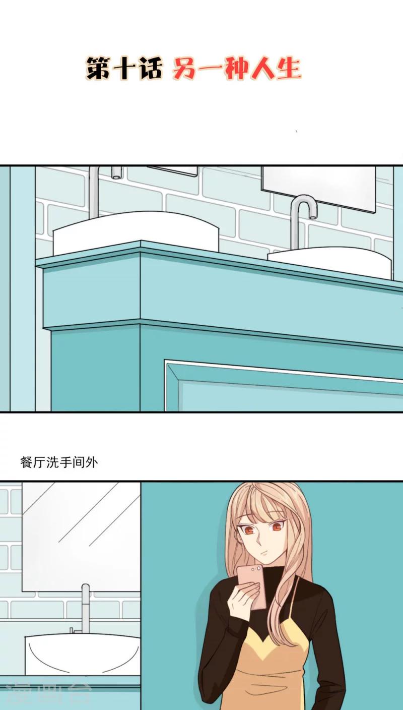 第10话 另一种人生-第11话