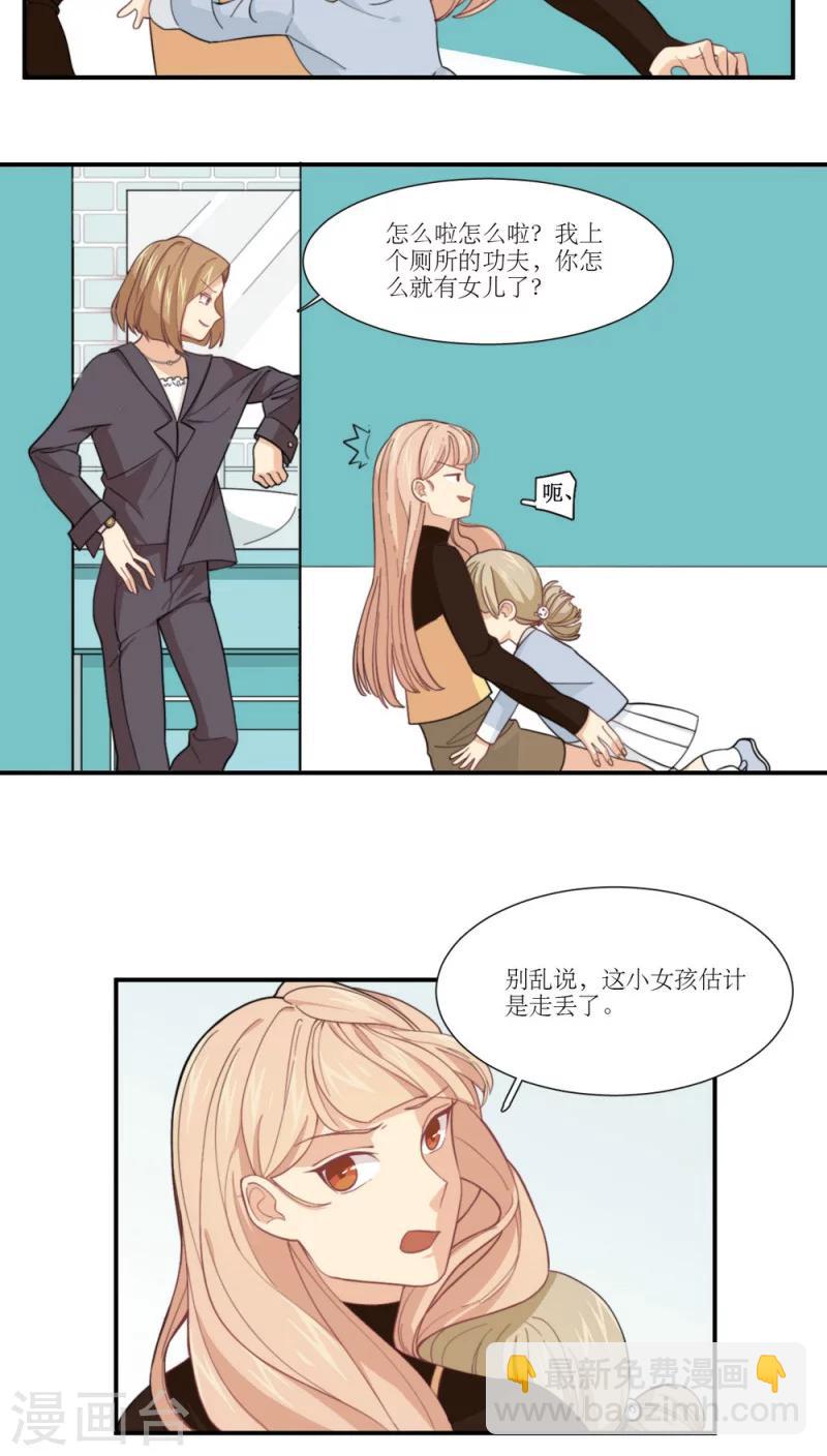 第10话 另一种人生-第11话