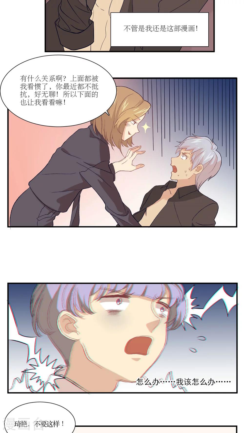 第12话 英雄救美？还是捉奸？-第13话