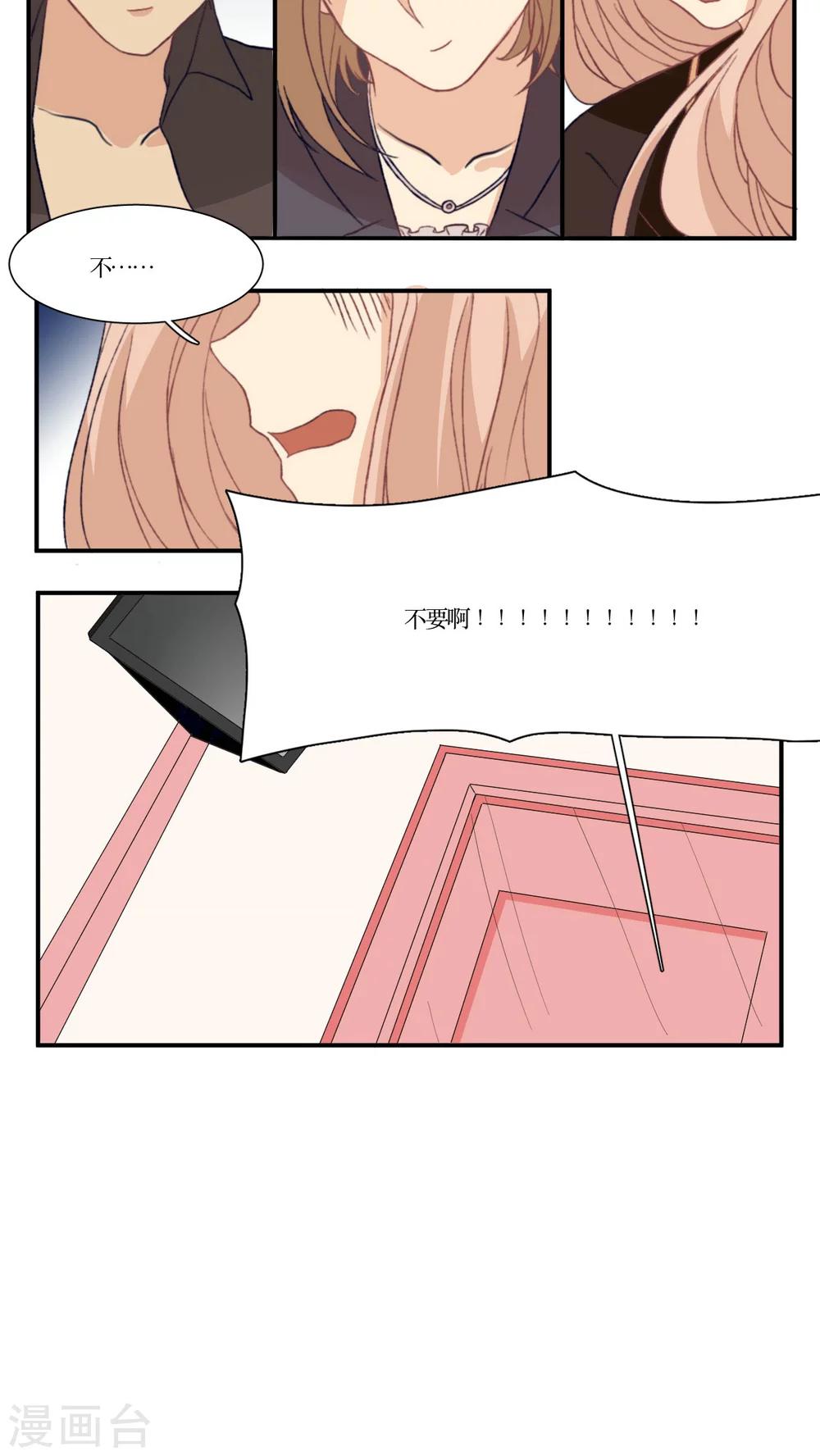 第12话 英雄救美？还是捉奸？-第13话