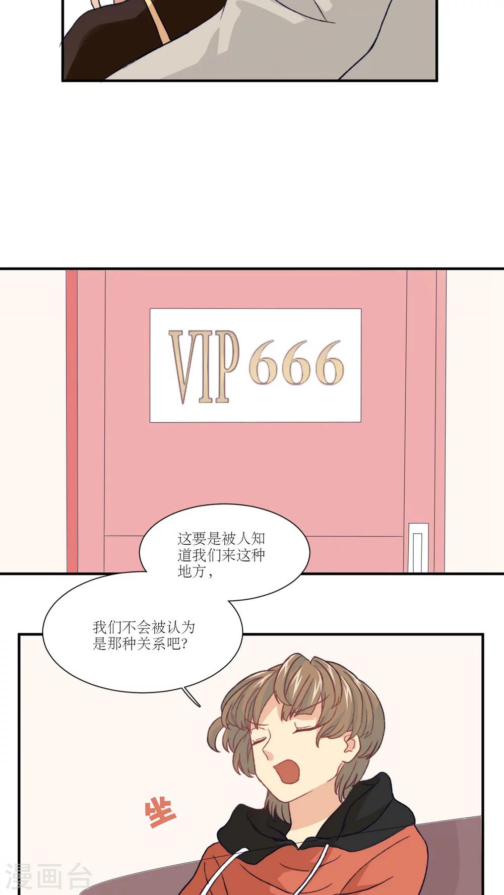 第12话 英雄救美？还是捉奸？-第13话