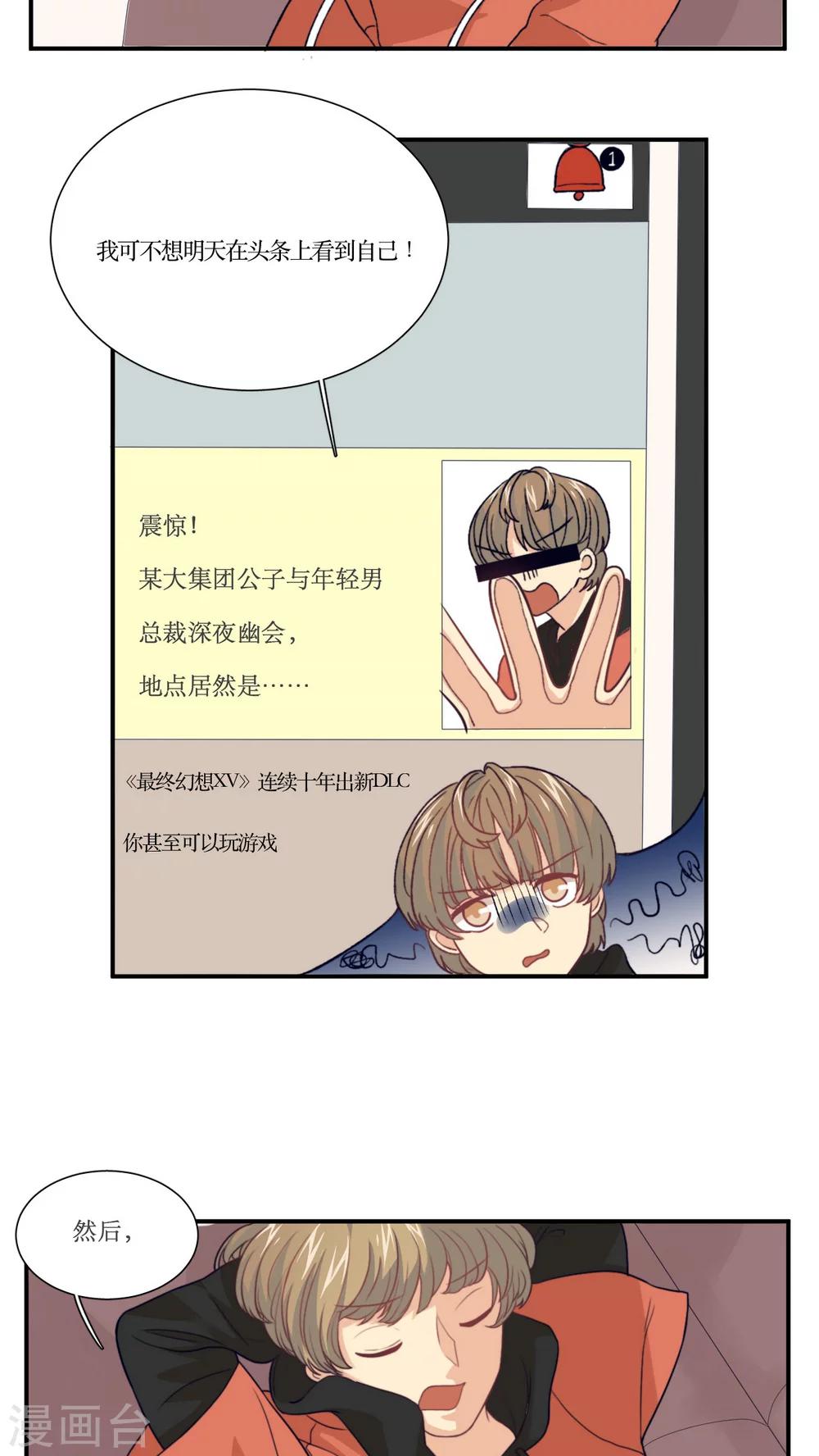 第12话 英雄救美？还是捉奸？-第13话