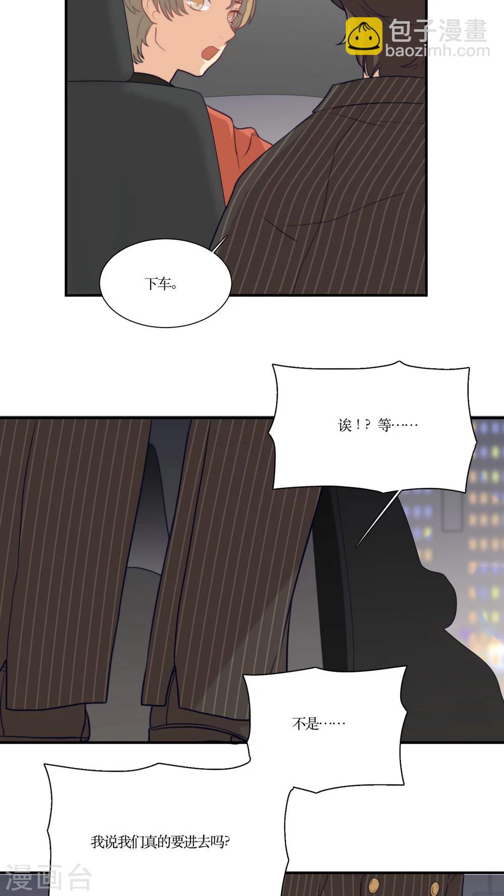 第12话 英雄救美？还是捉奸？-第13话