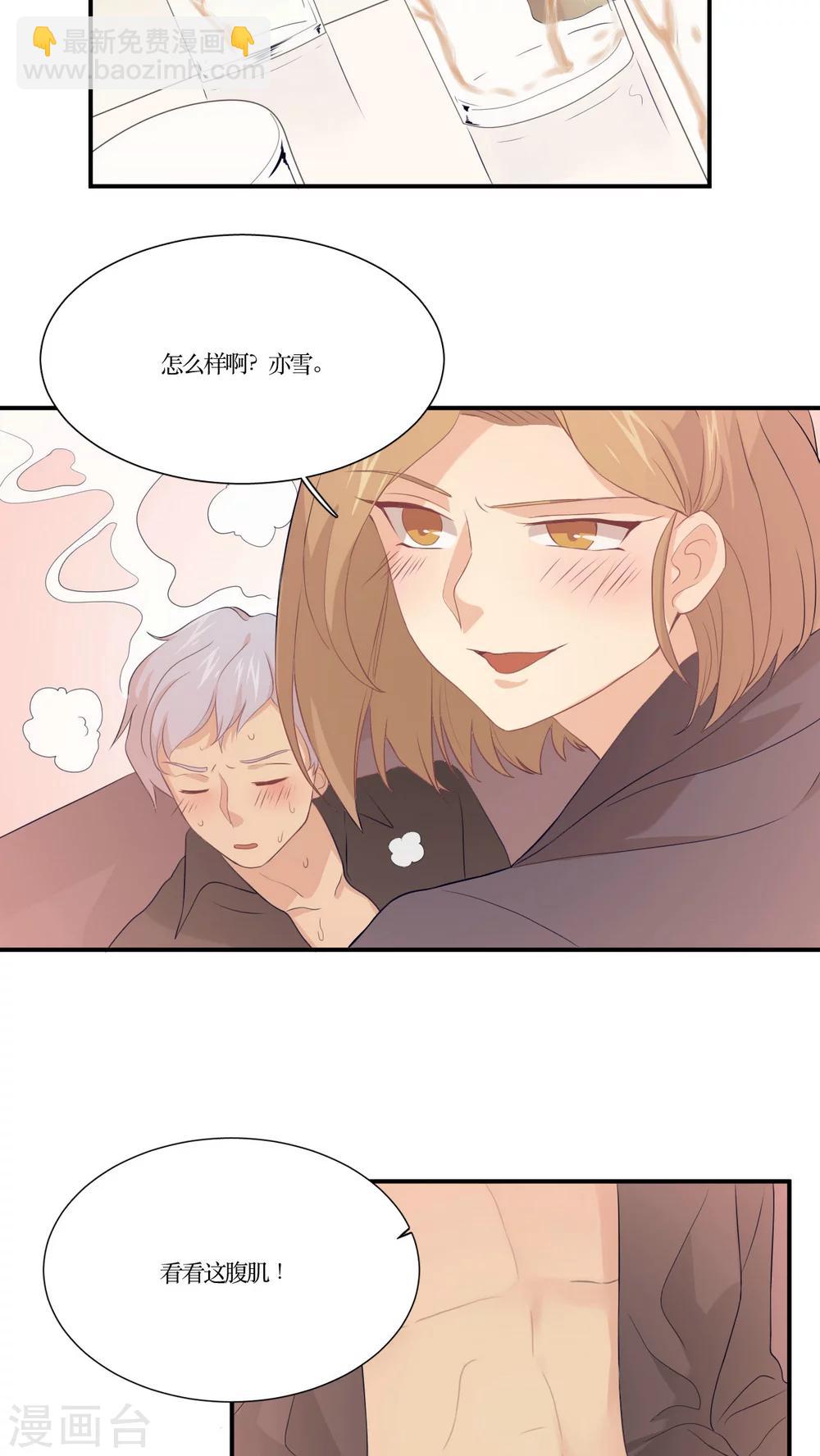 第12话 英雄救美？还是捉奸？-第13话