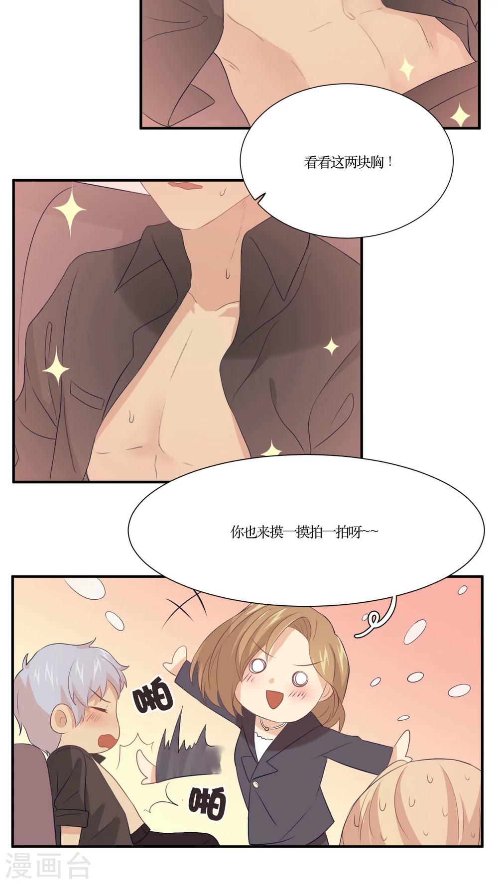 第12话 英雄救美？还是捉奸？-第13话