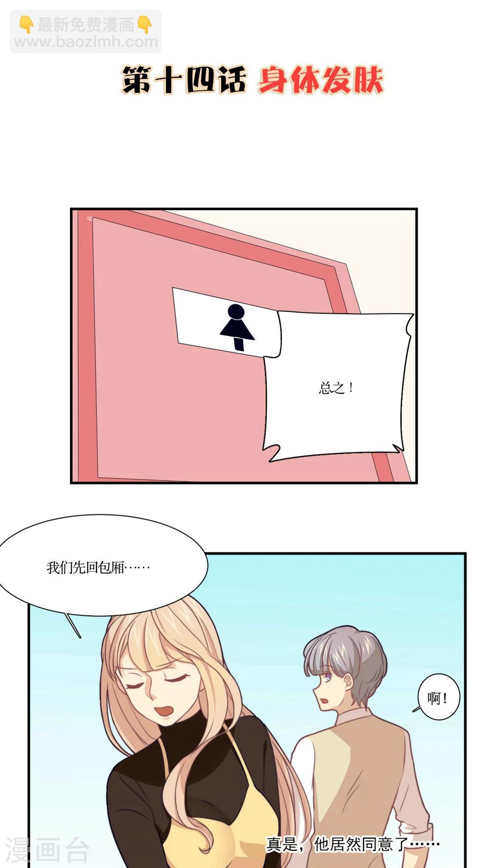 第14话 身体发肤-第15话