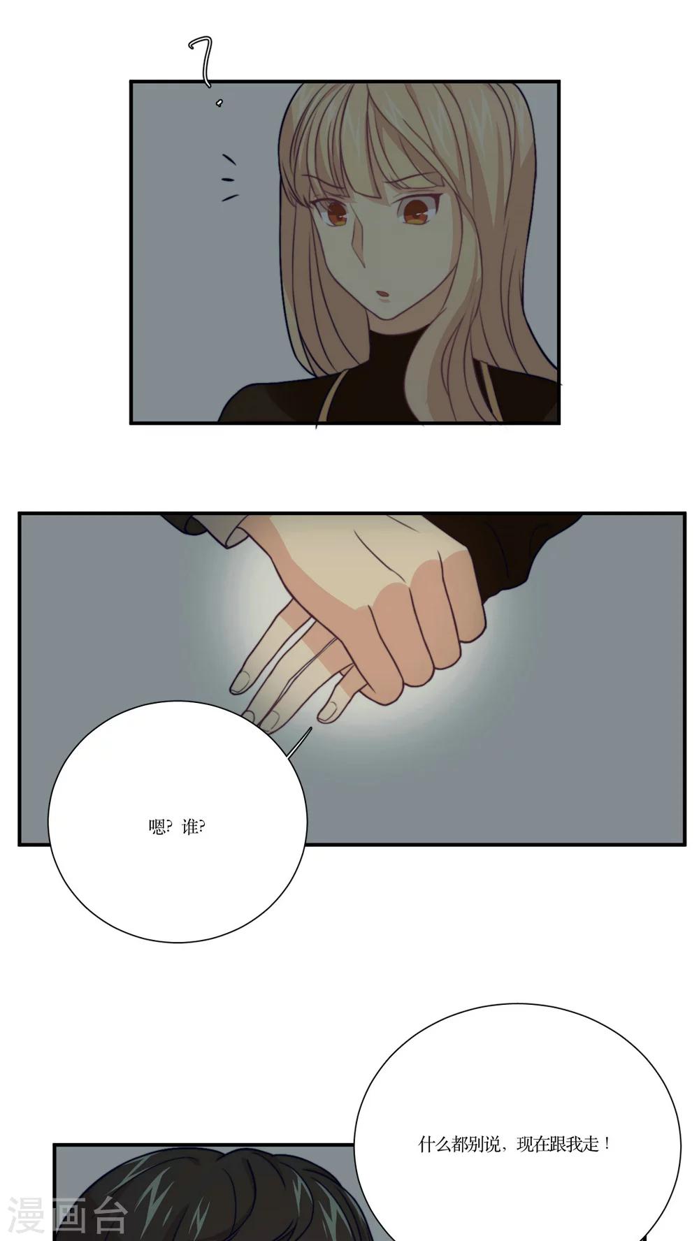 第14话 身体发肤-第15话