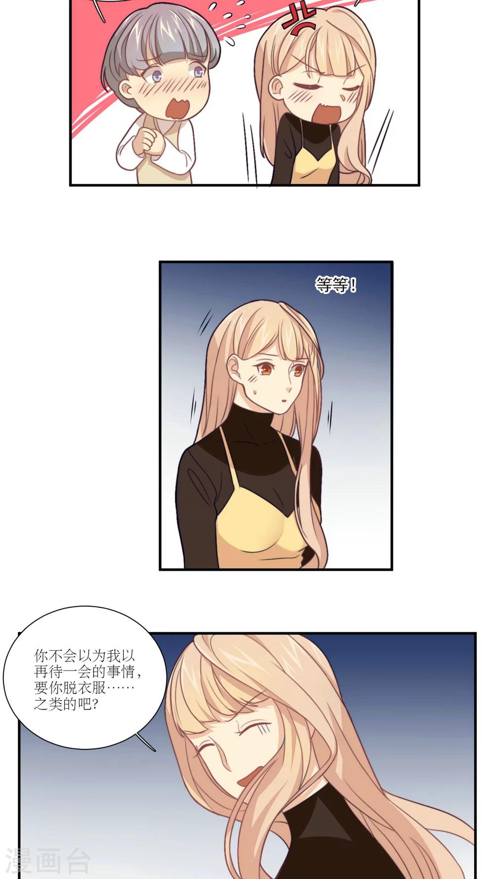 第14话 身体发肤-第15话