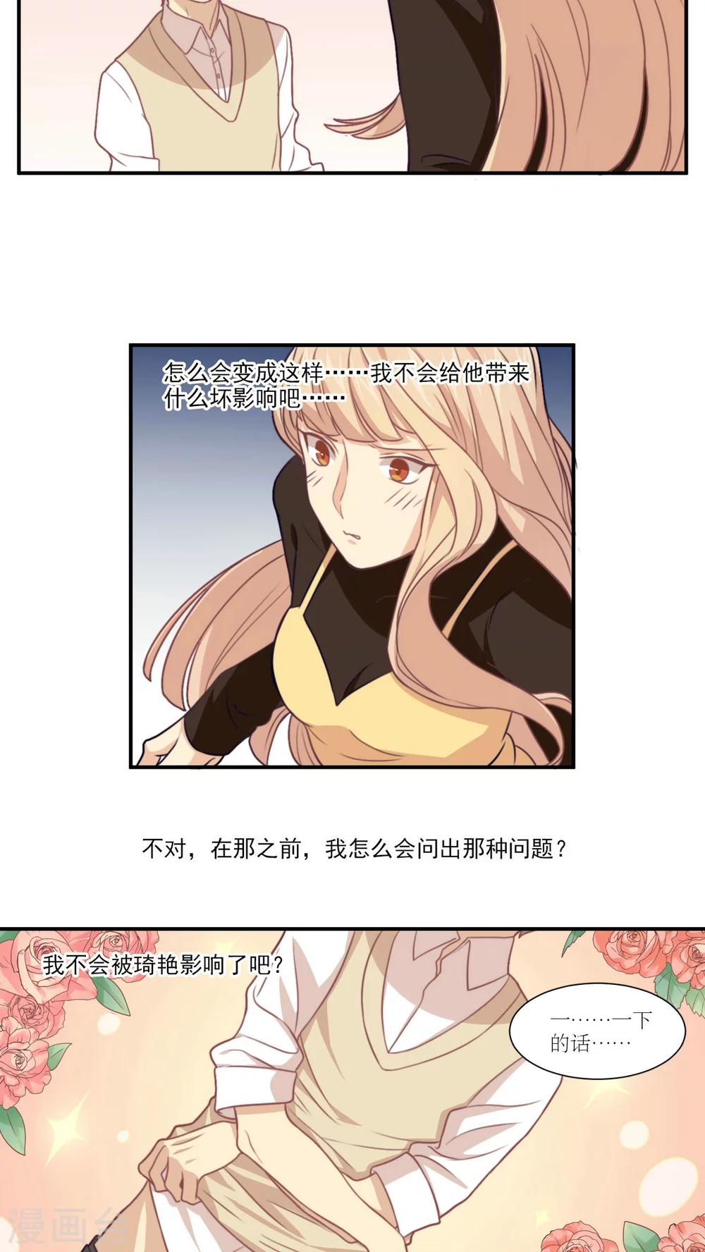 第14话 身体发肤-第15话