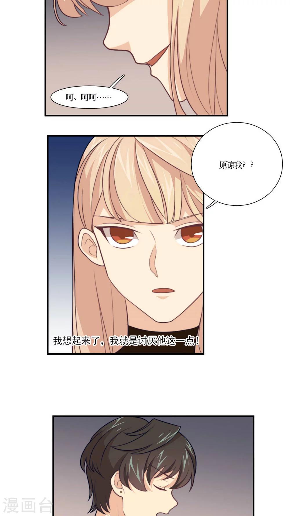 第16话 哼！男人-第17话