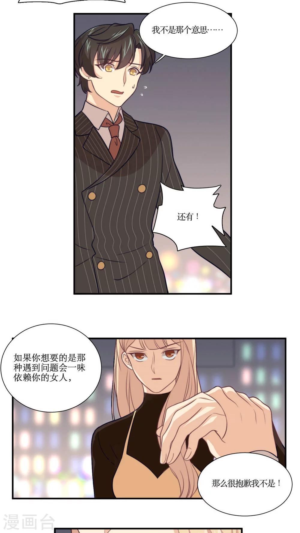 第16话 哼！男人-第17话