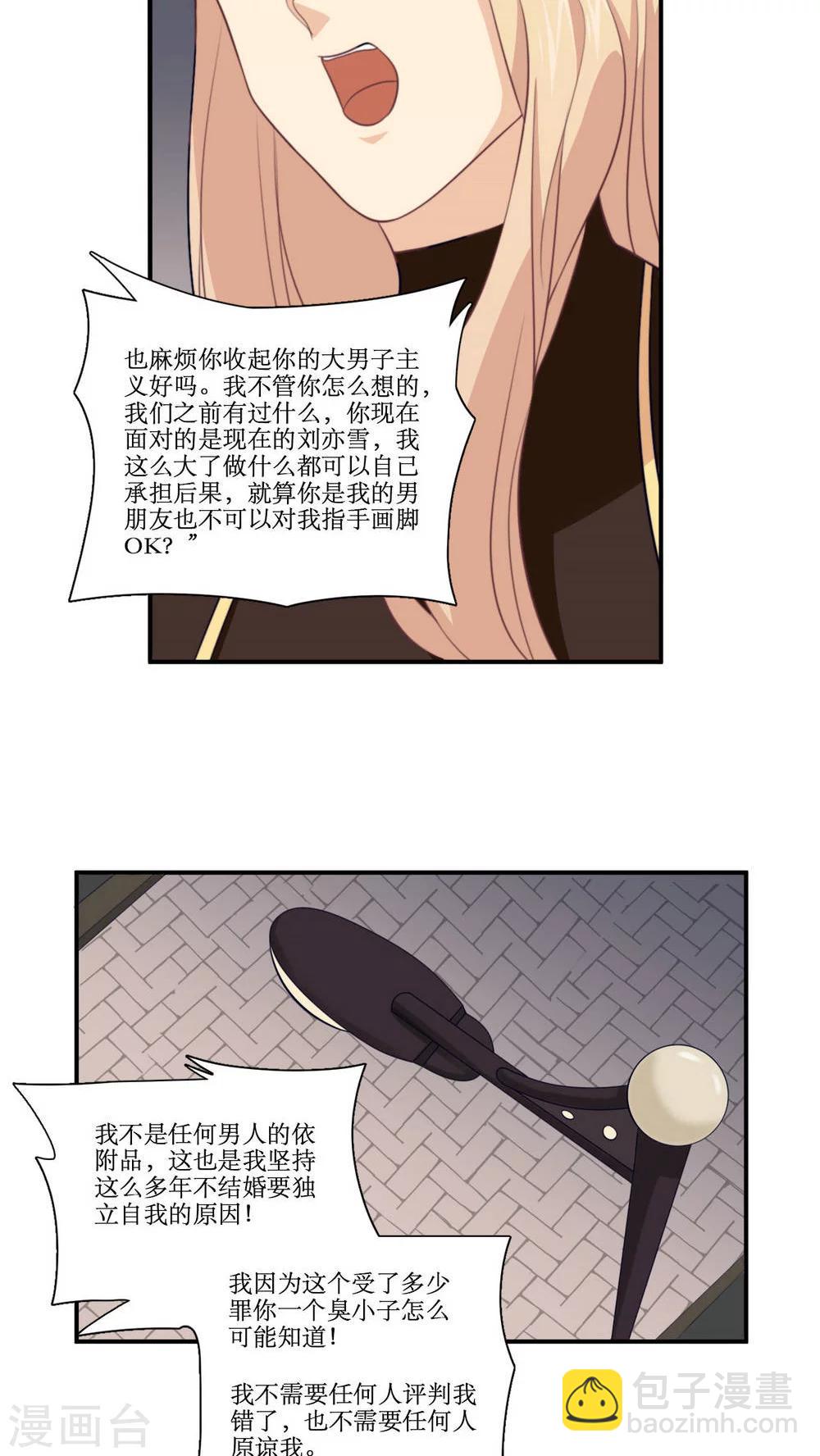 第16话 哼！男人-第17话