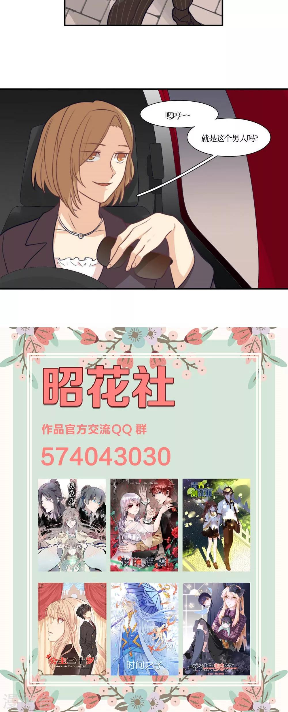 第16话 哼！男人-第17话