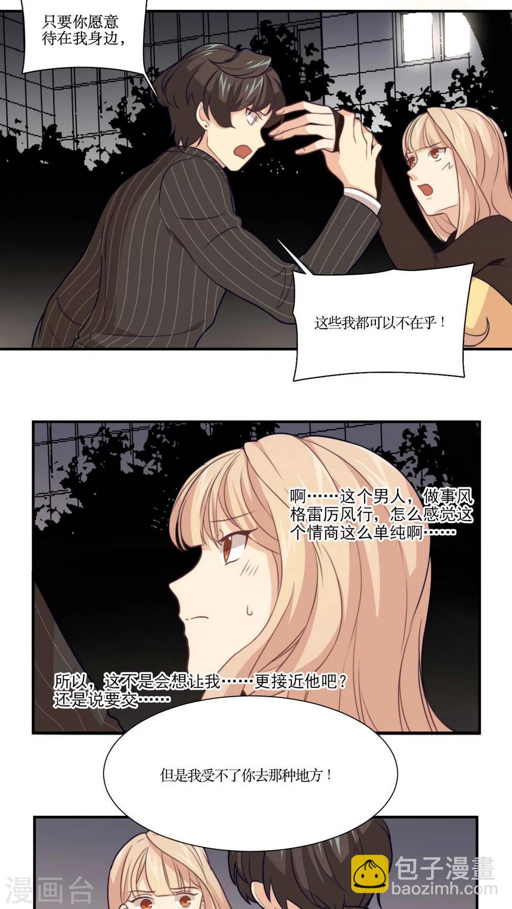 第16话 哼！男人-第17话