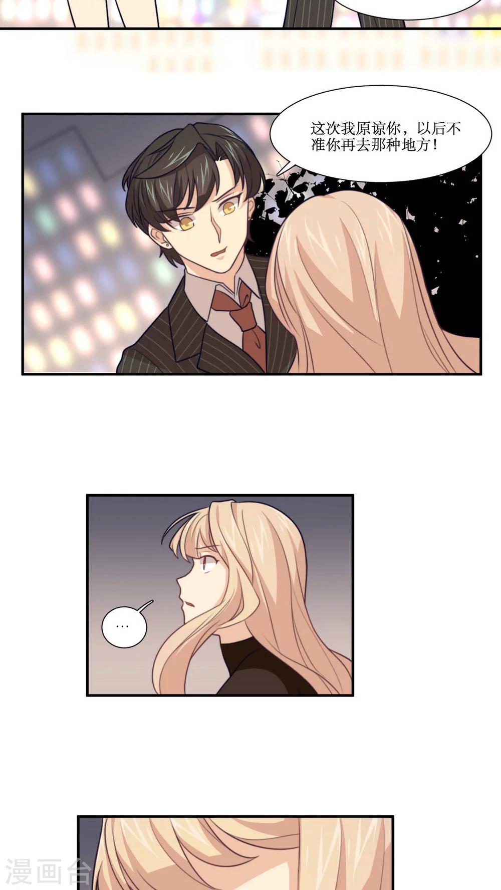 第16话 哼！男人-第17话