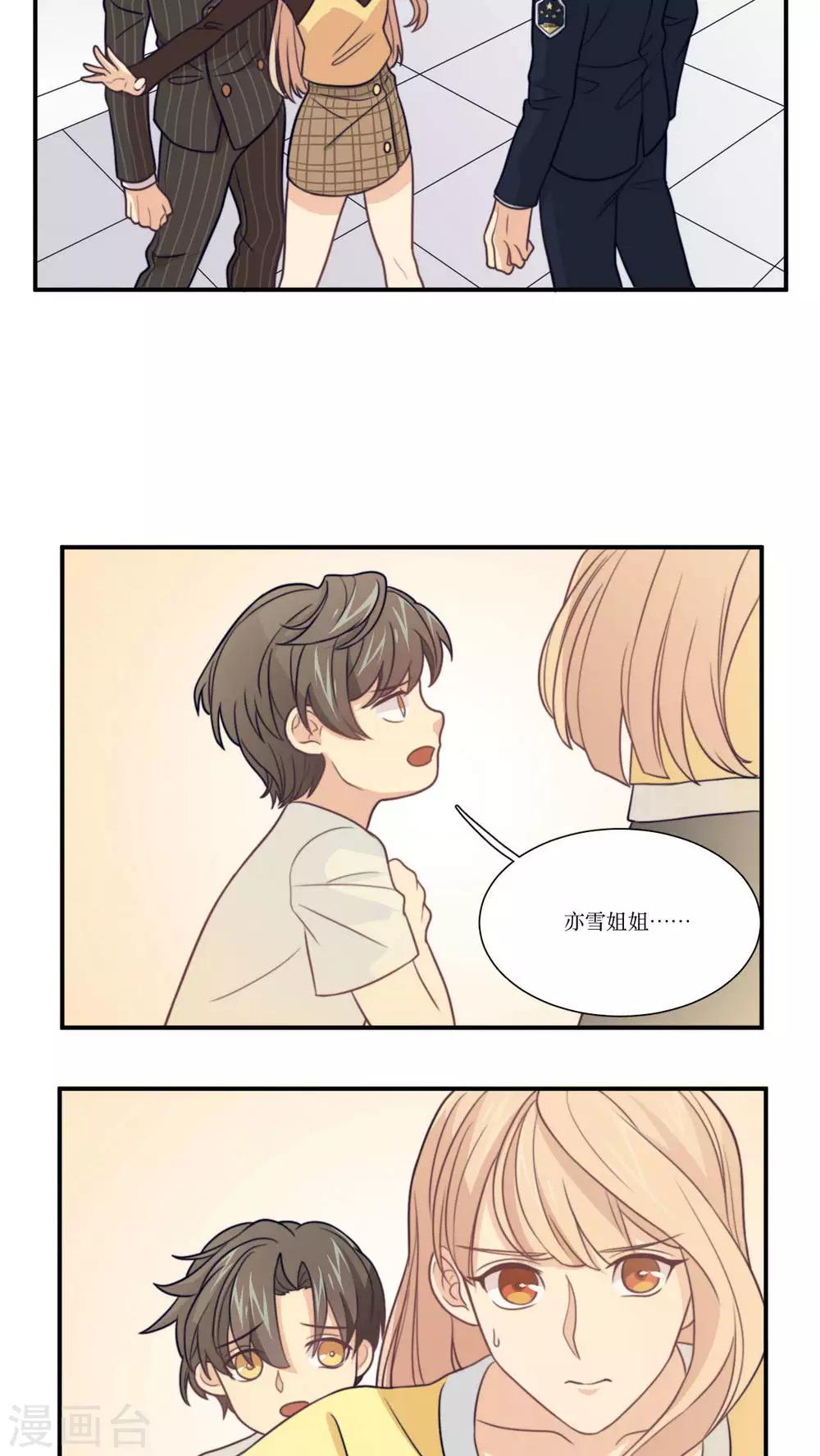 第18话 不会放弃喜欢你-第19话