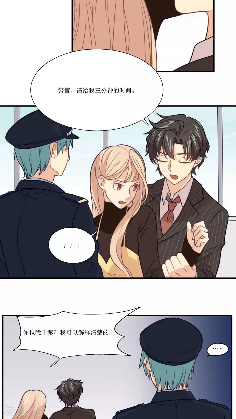 第18话 不会放弃喜欢你-第19话