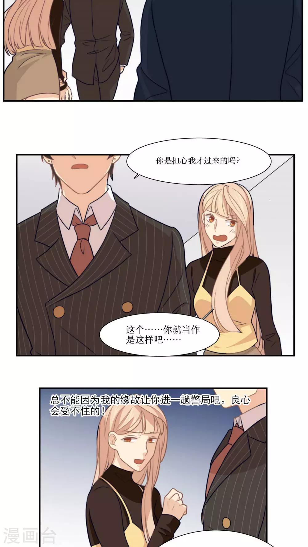 第18话 不会放弃喜欢你-第19话