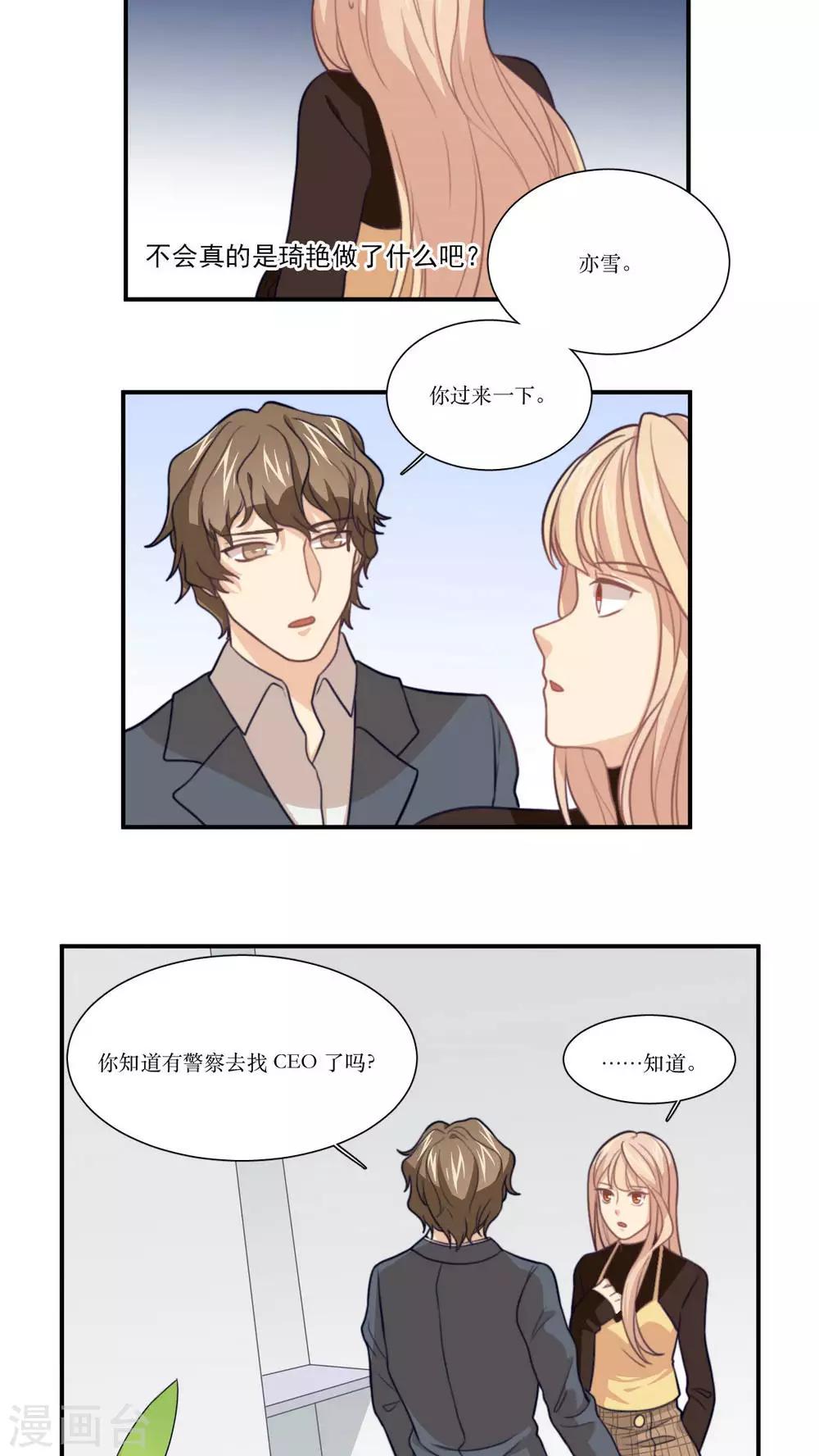 第18话 不会放弃喜欢你-第19话