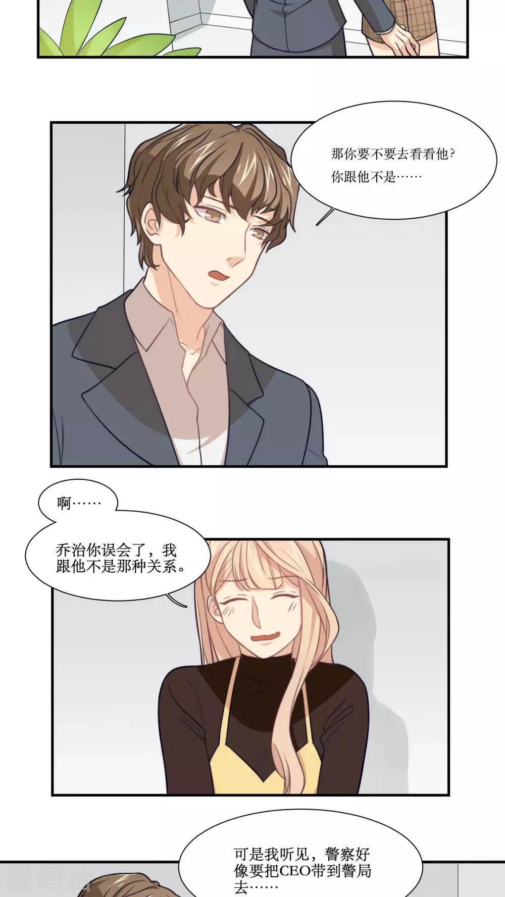 第18话 不会放弃喜欢你-第19话