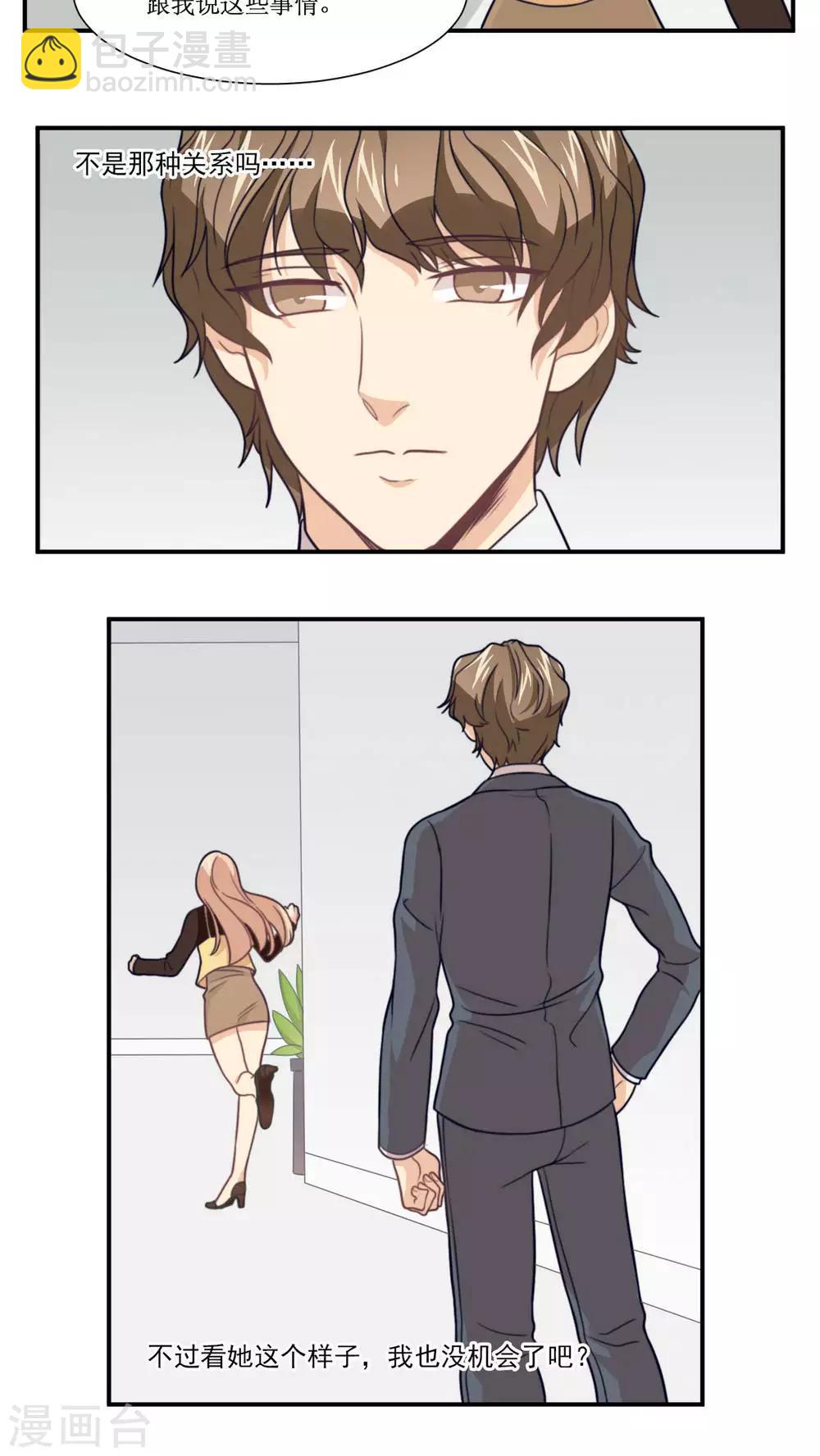 第18话 不会放弃喜欢你-第19话