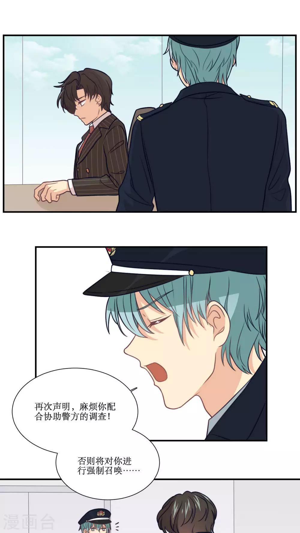 第18话 不会放弃喜欢你-第19话