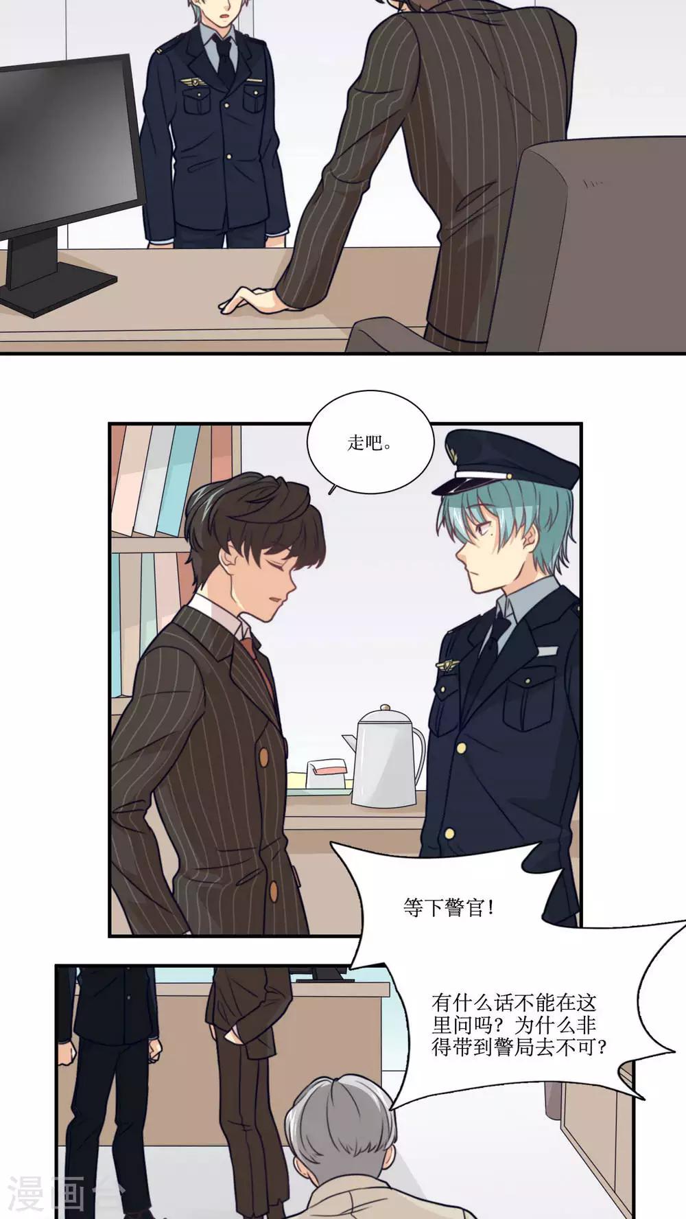 第18话 不会放弃喜欢你-第19话