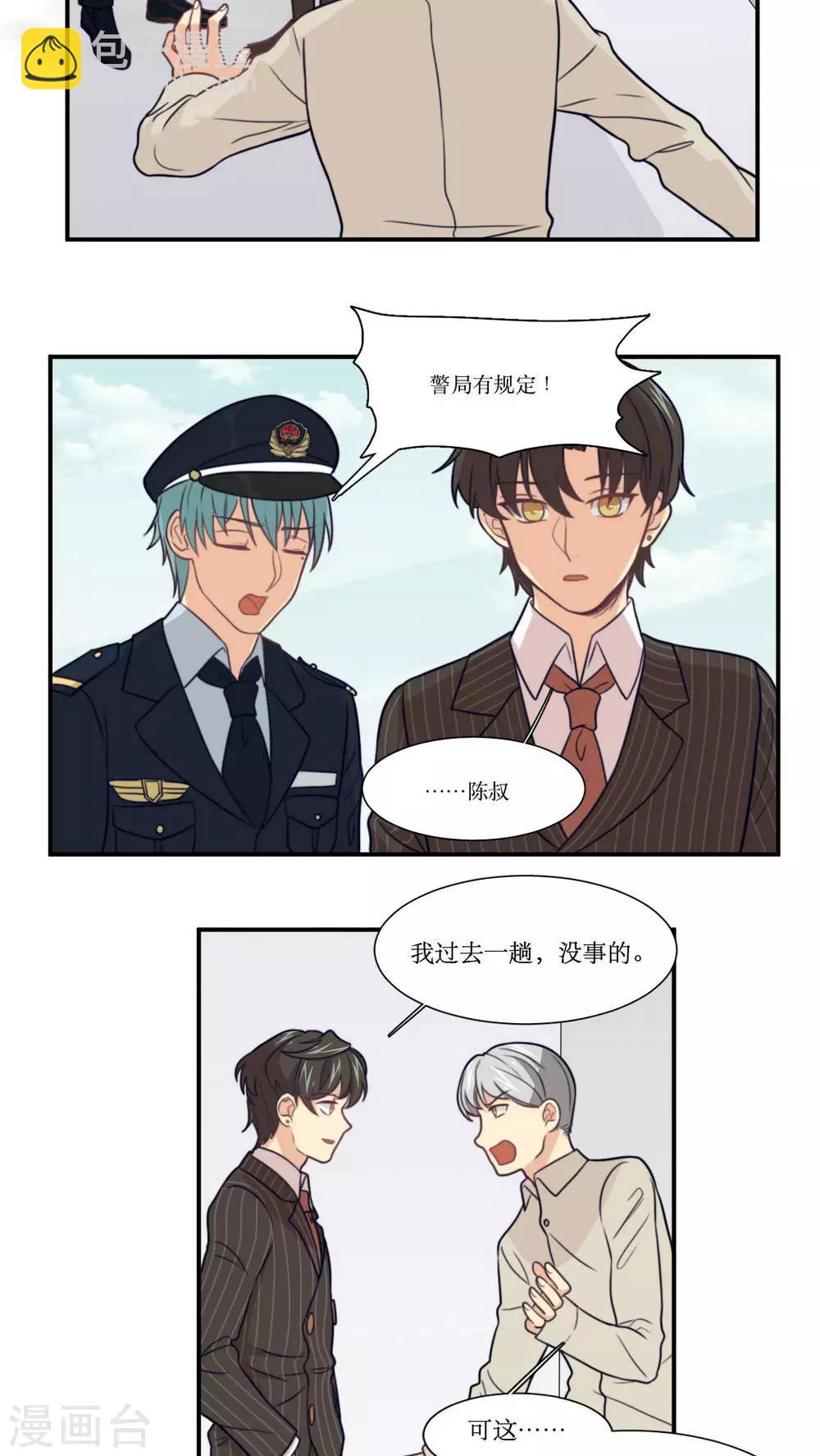 第18话 不会放弃喜欢你-第19话