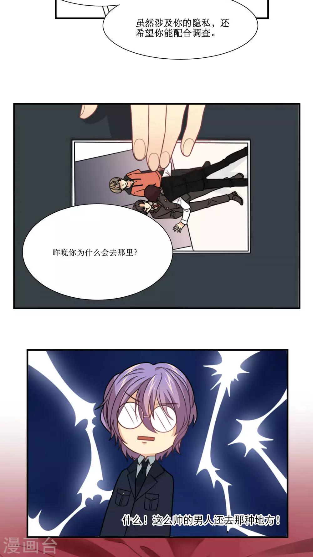 第20话 讯问-第21话