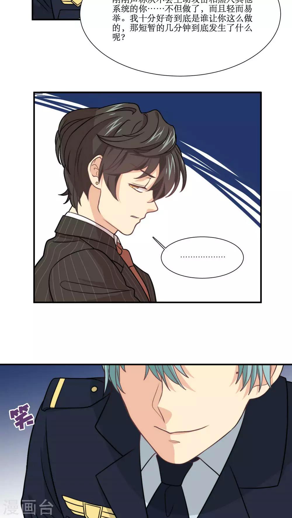 第20话 讯问-第21话