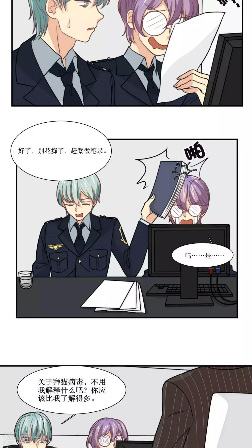 第20话 讯问-第21话