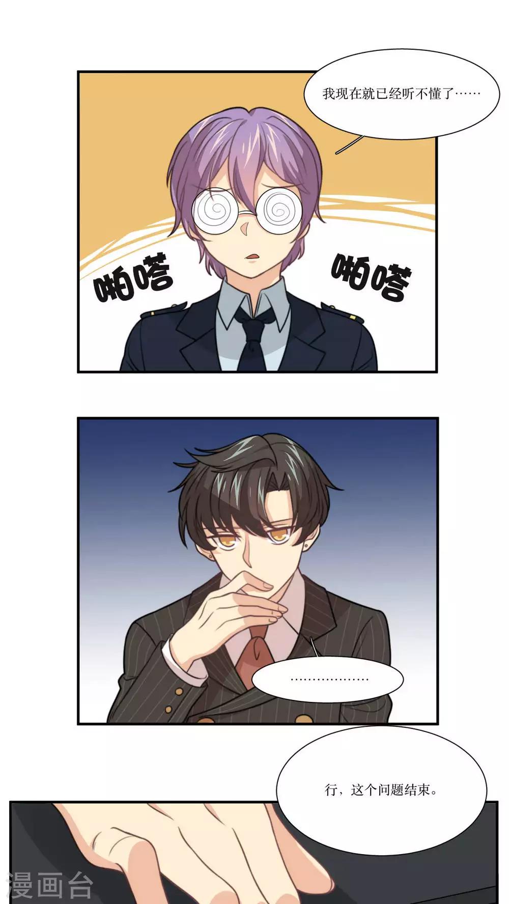 第20话 讯问-第21话