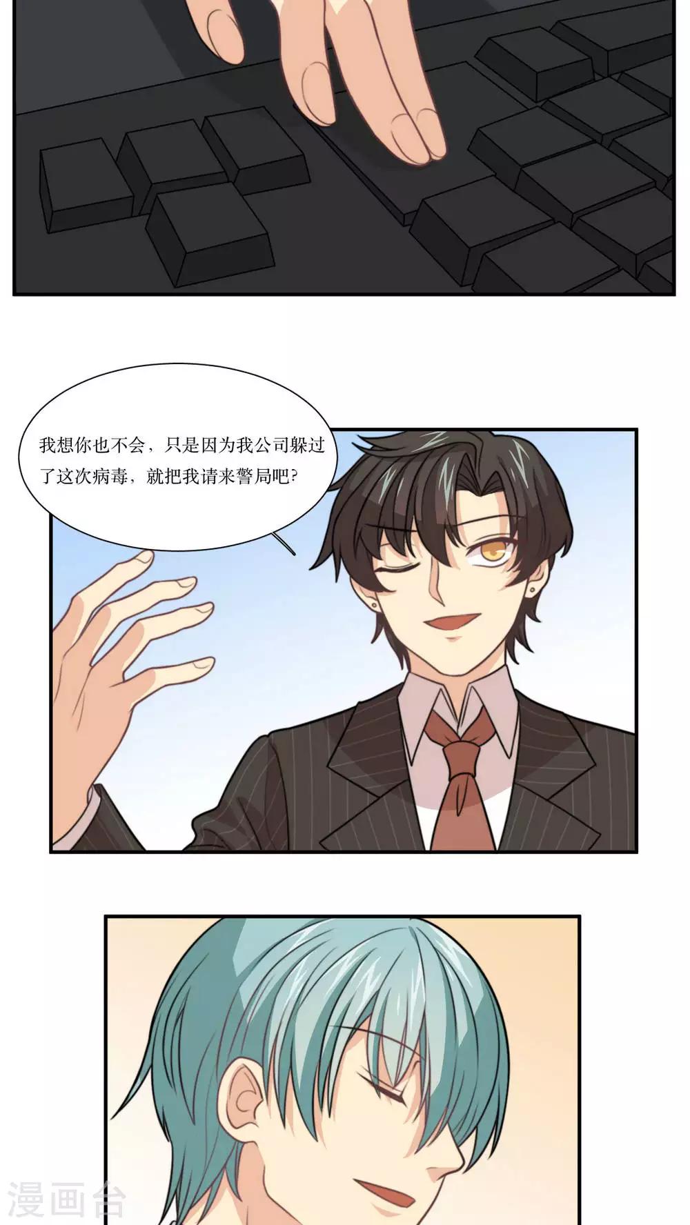 第20话 讯问-第21话