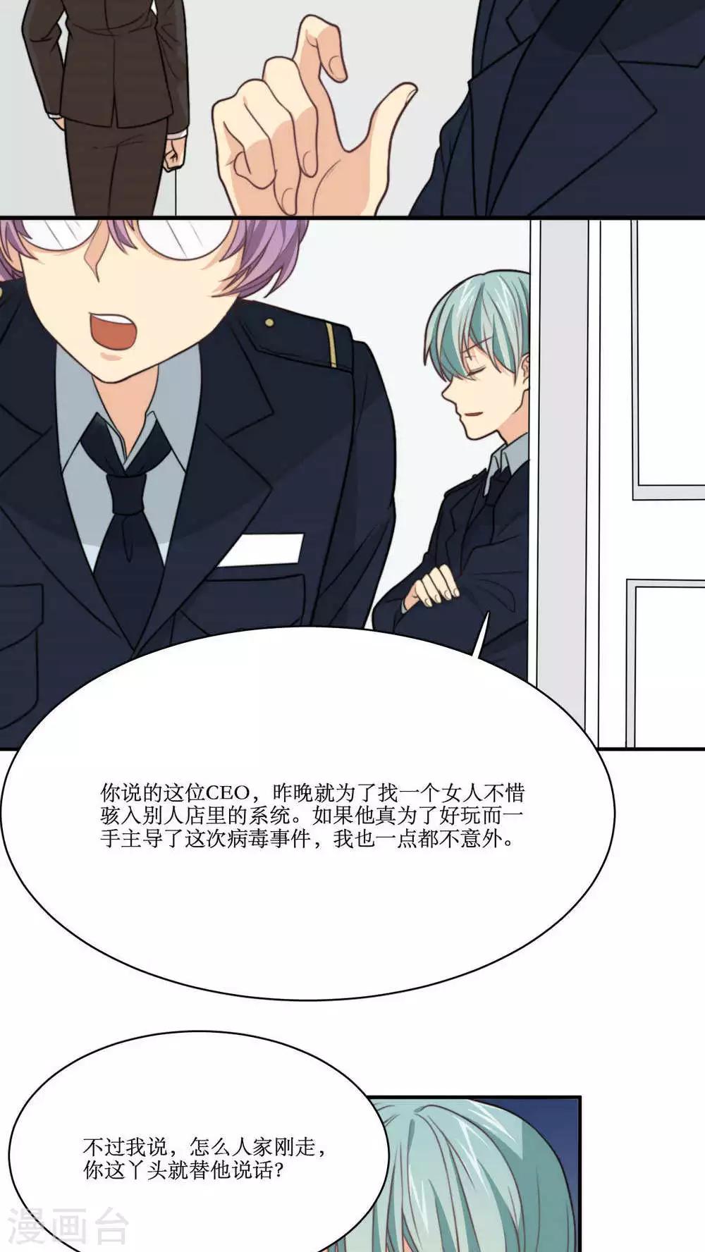 第22话 关掉那家店！-第23话