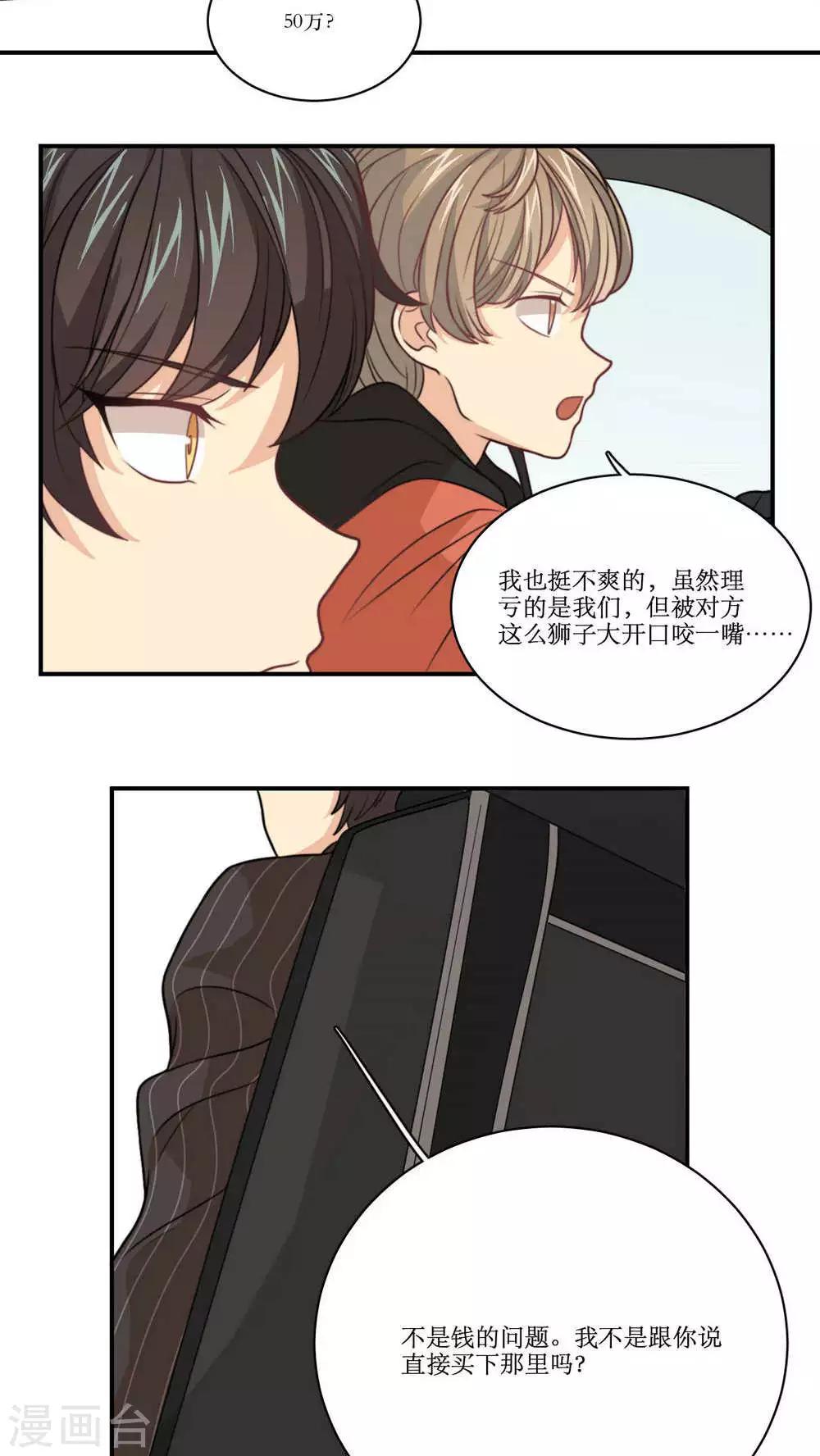 第22话 关掉那家店！-第23话