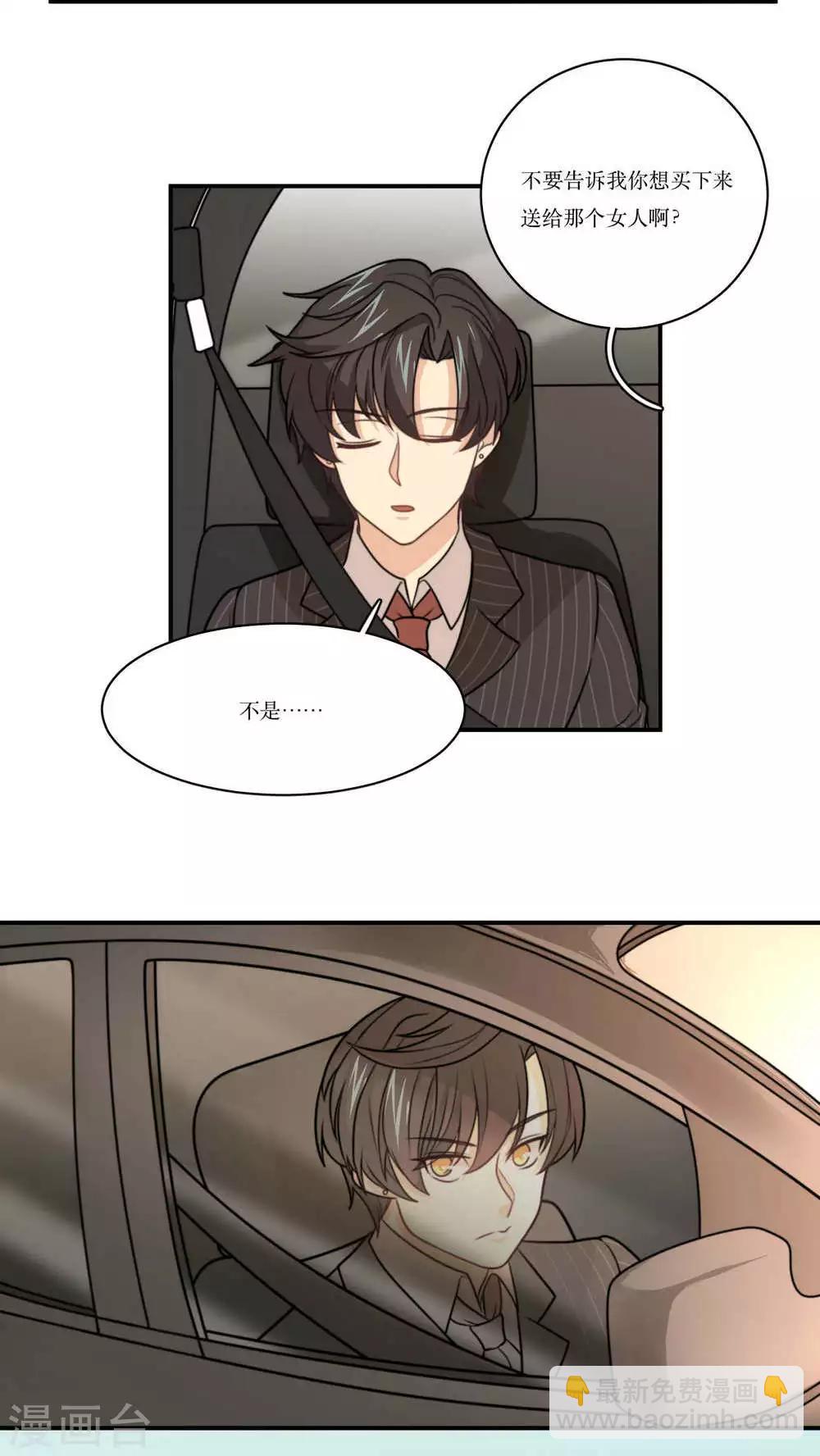 第22话 关掉那家店！-第23话