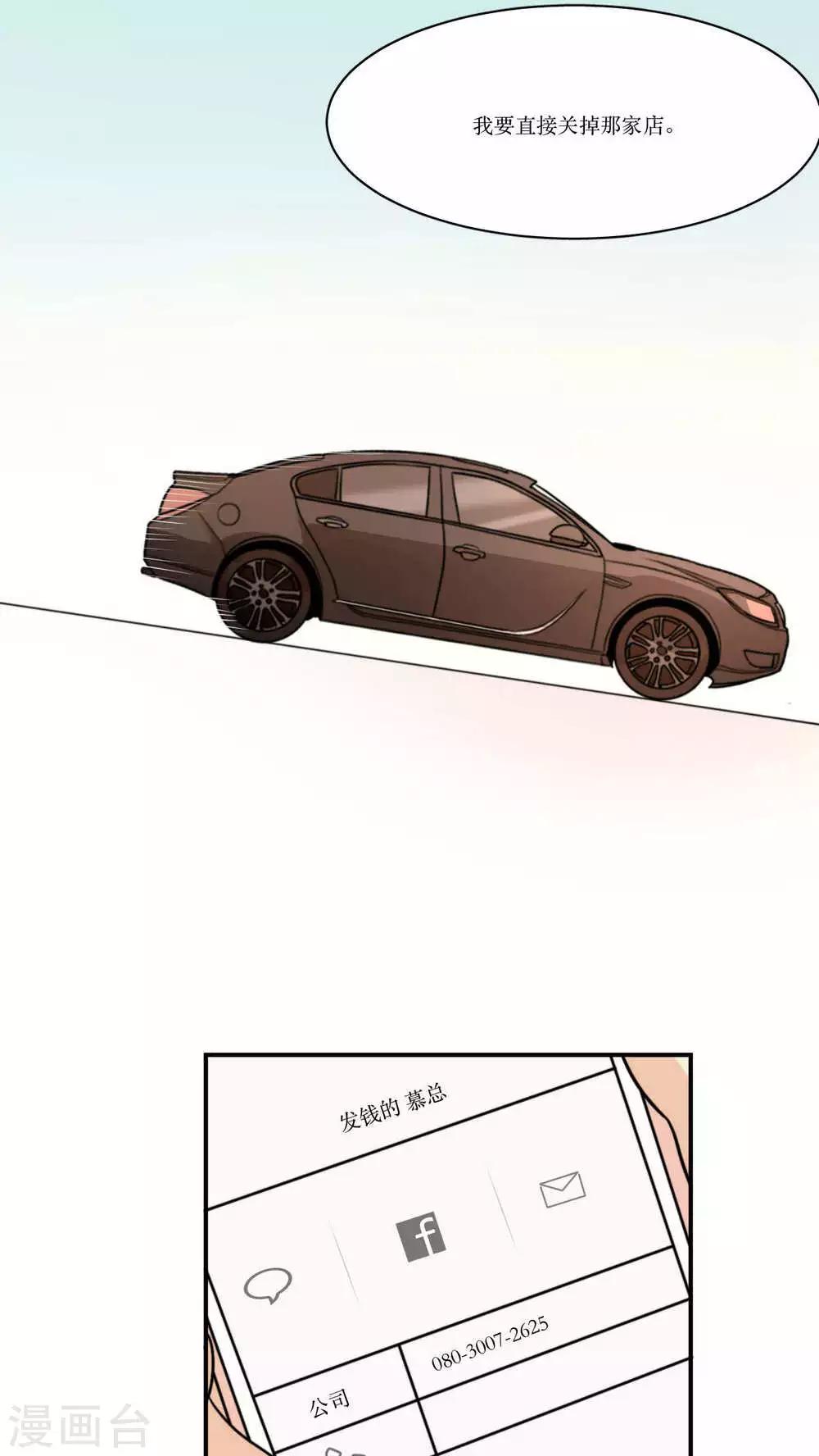 第22话 关掉那家店！-第23话