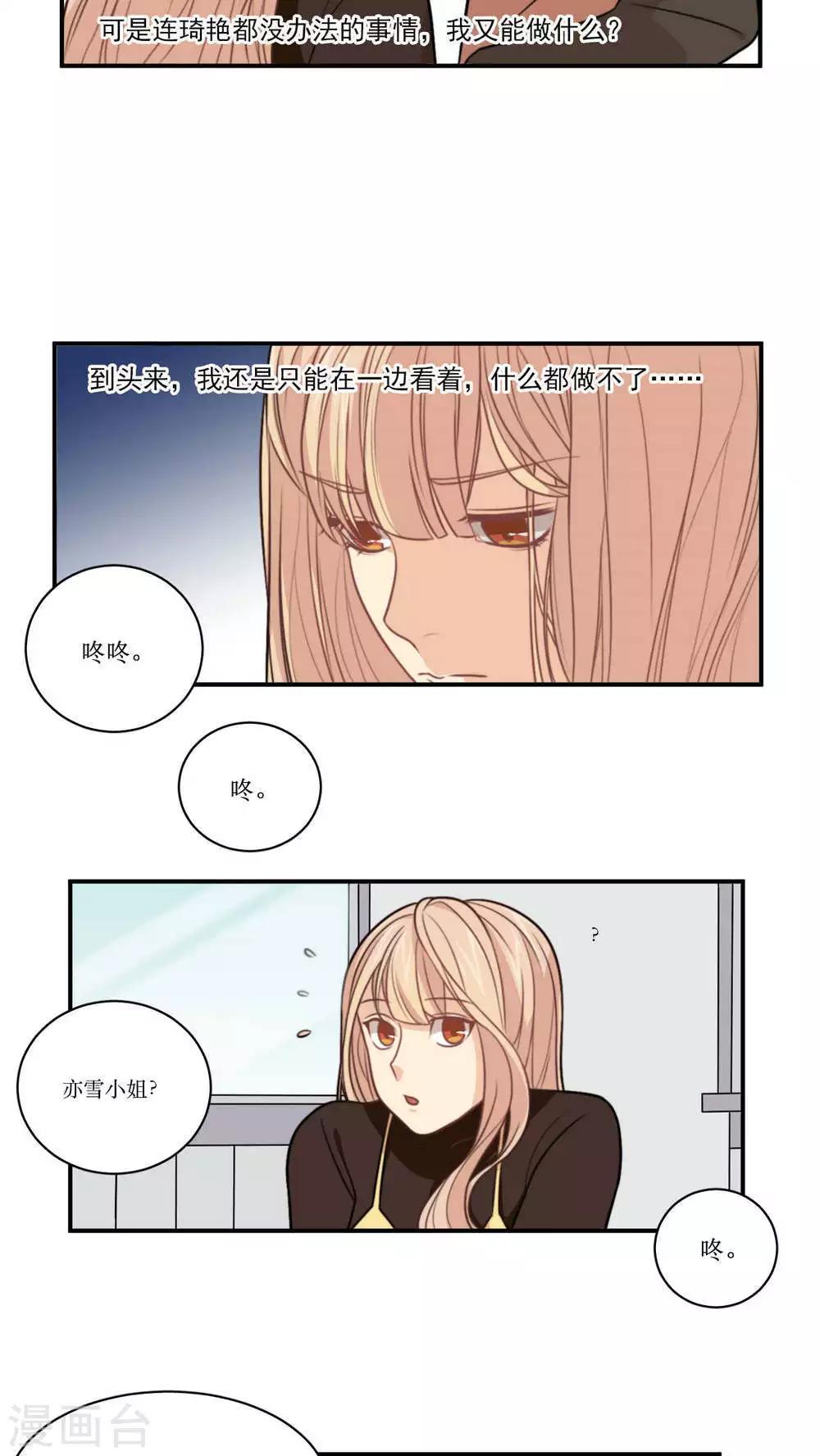 第22话 关掉那家店！-第23话