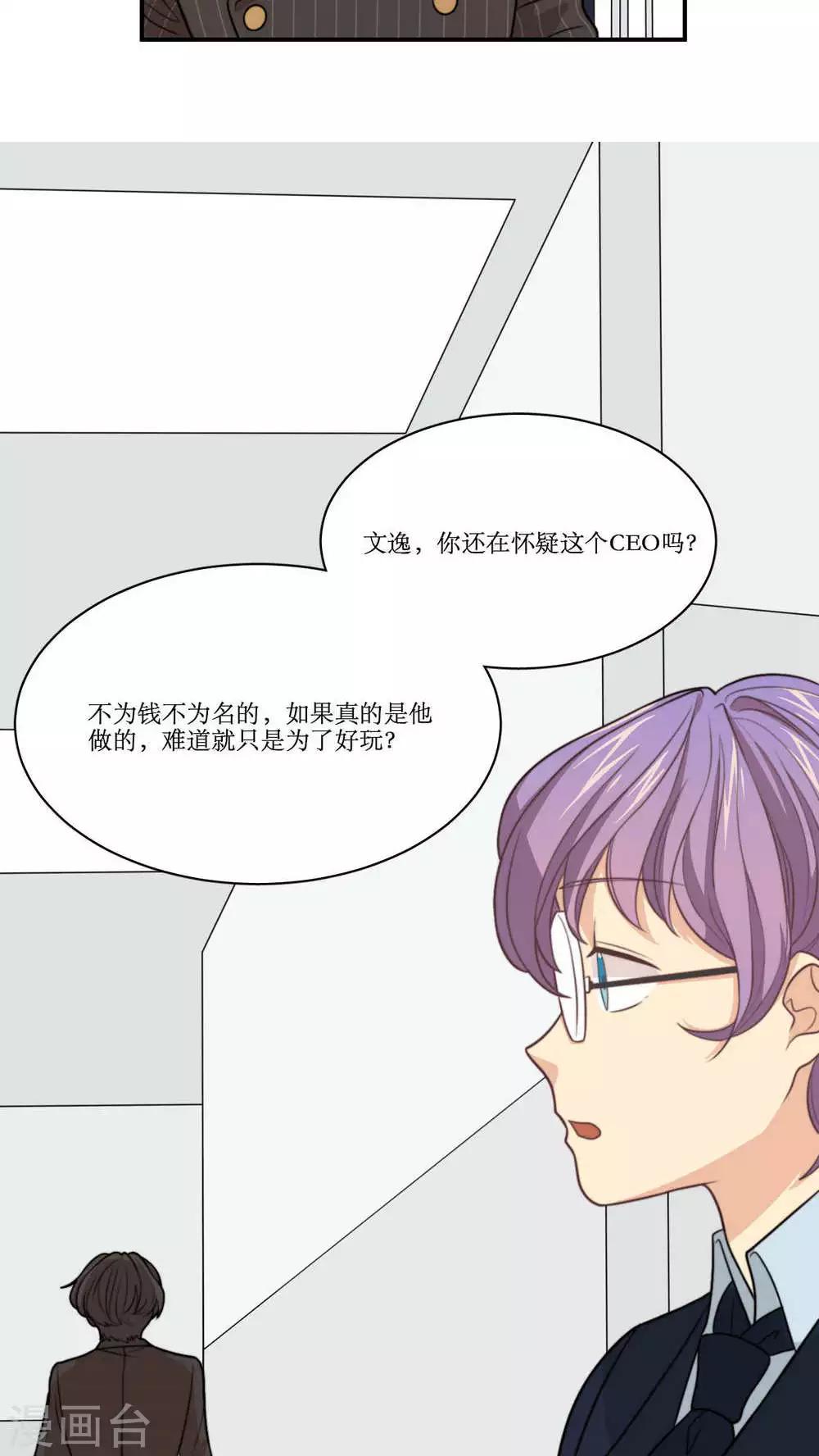 第22话 关掉那家店！-第23话