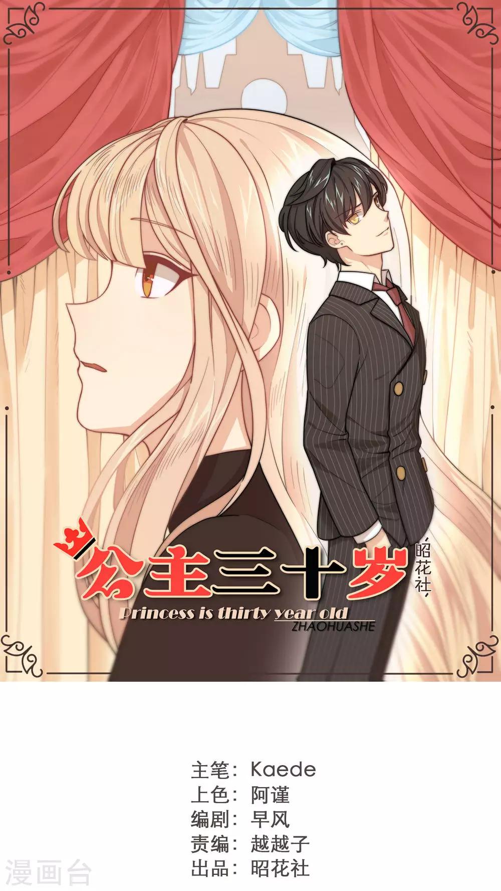 第24话 报警-第25话