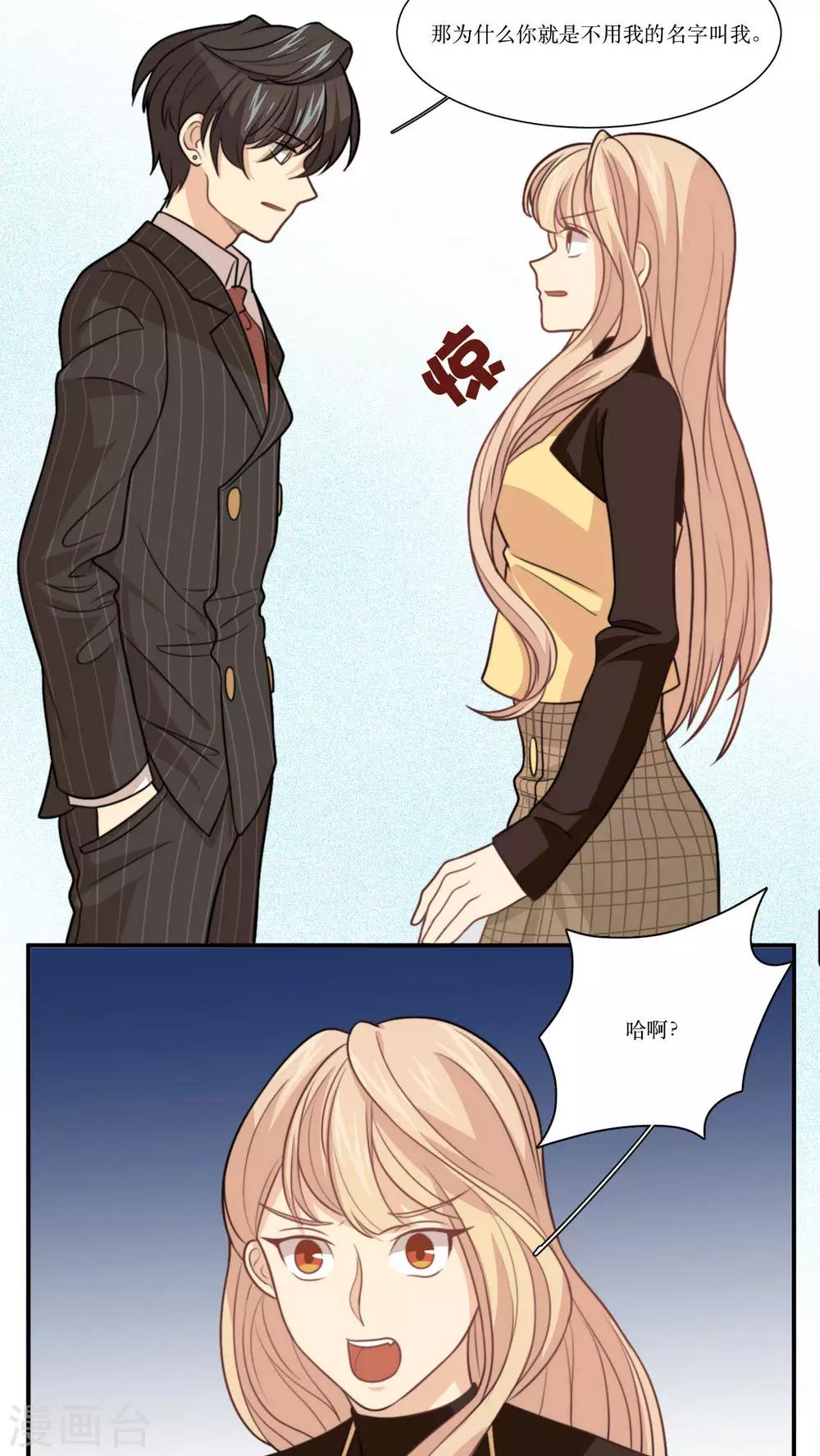 第24话 报警-第25话