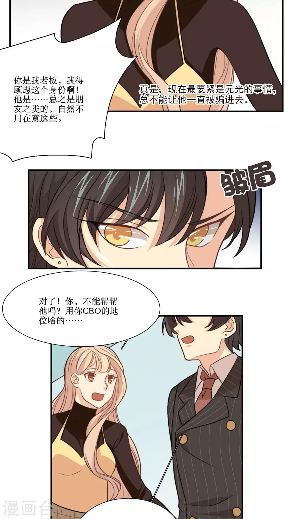 第24话 报警-第25话