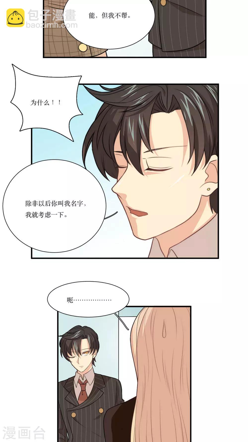 第24话 报警-第25话