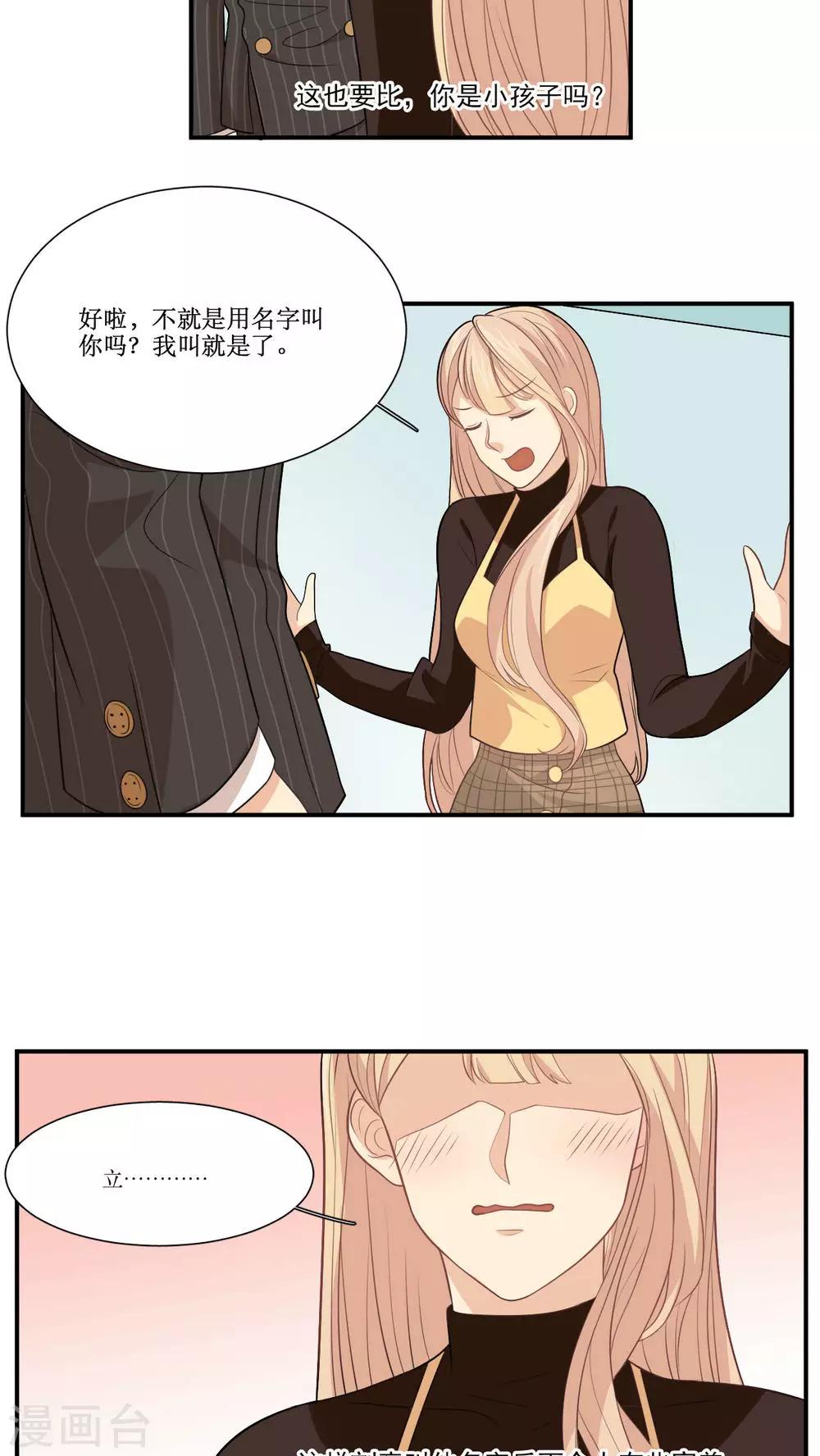 第24话 报警-第25话