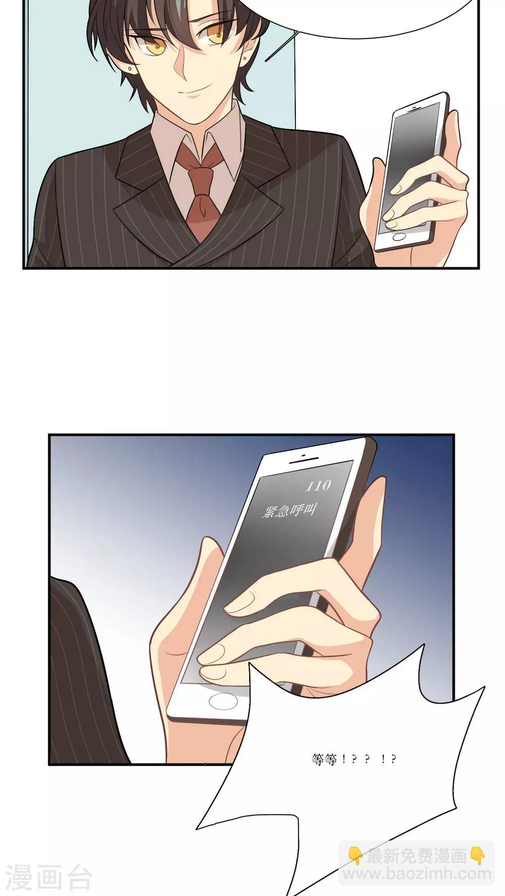 第24话 报警-第25话