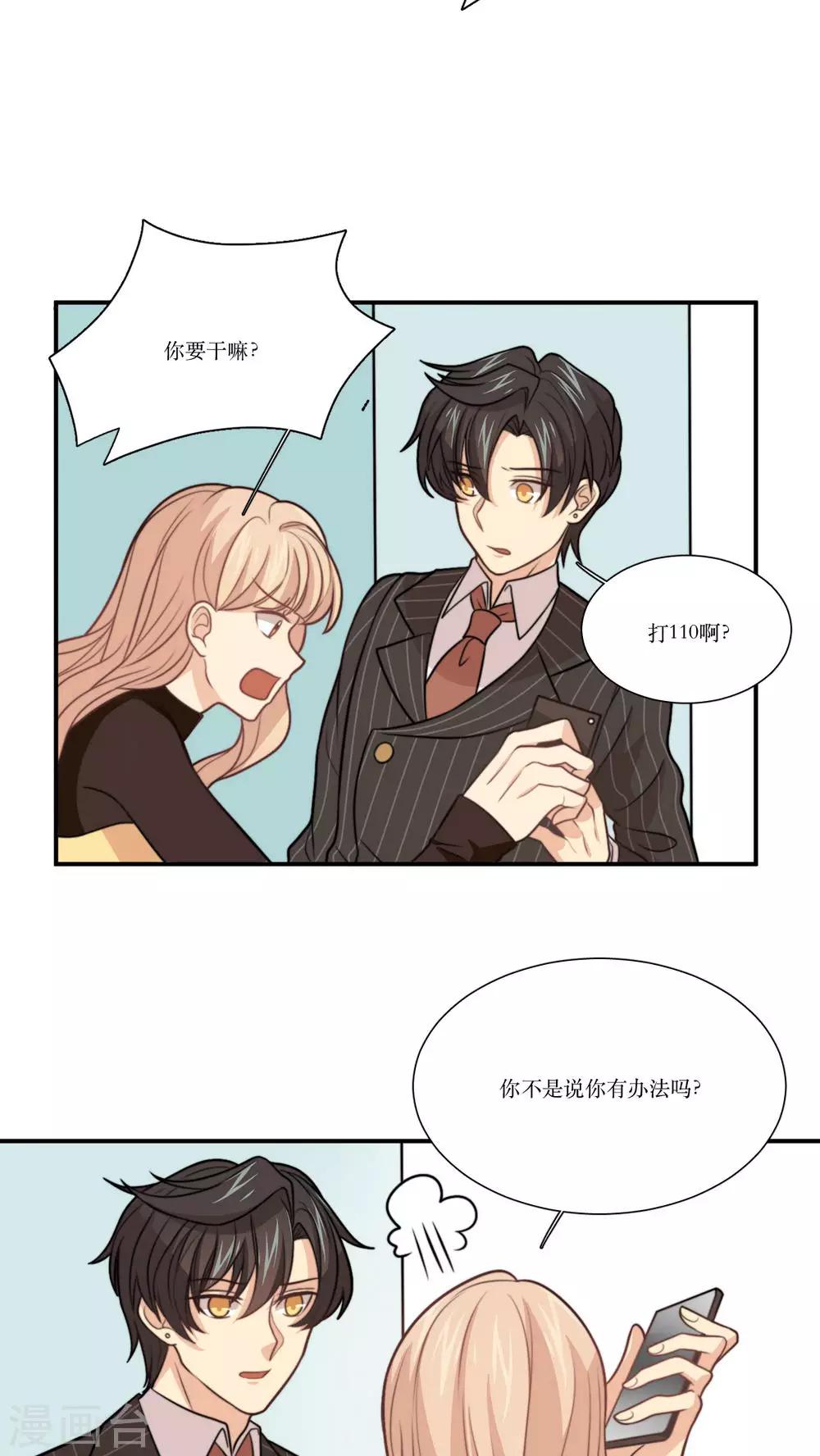 第24话 报警-第25话