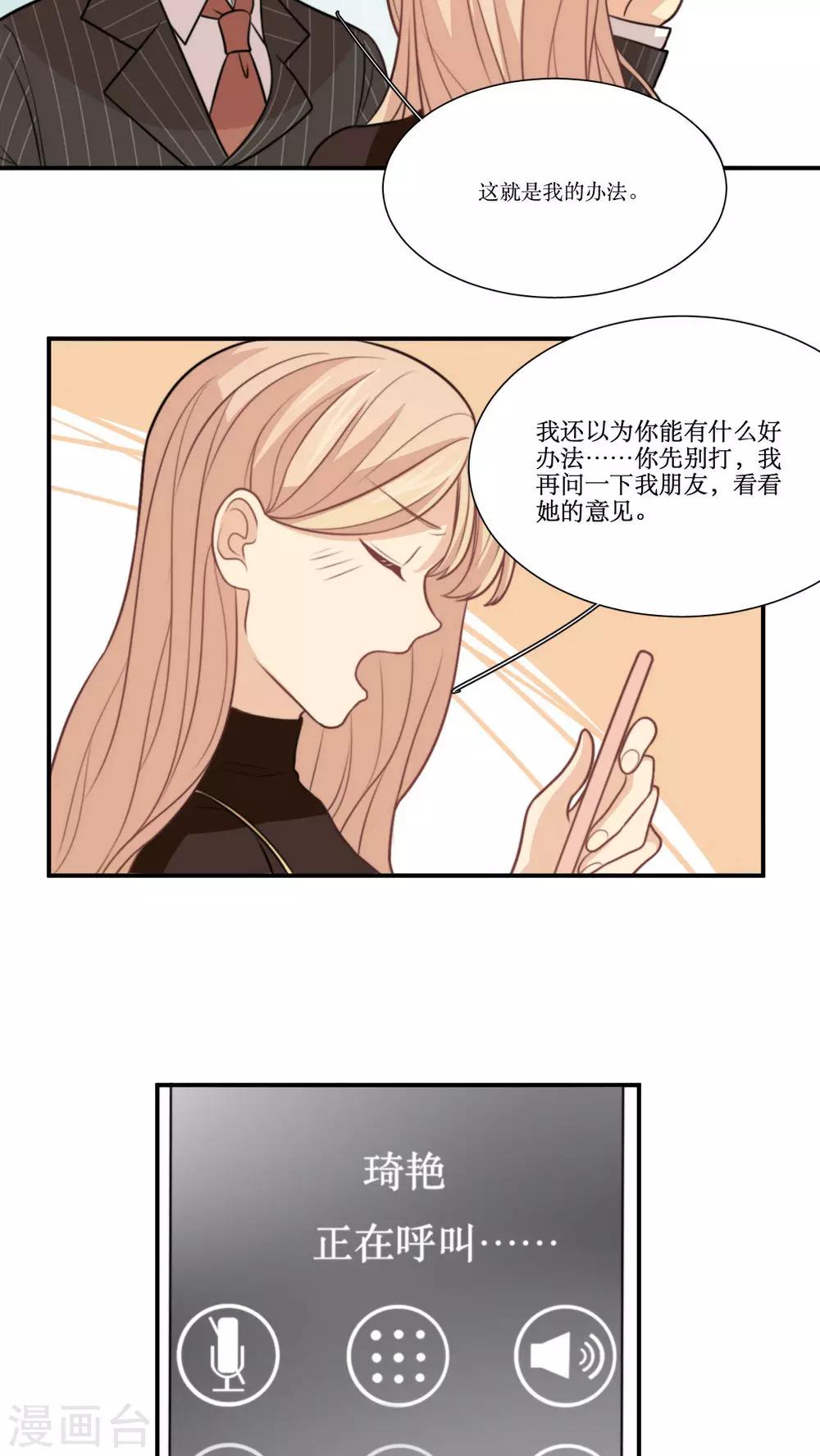 第24话 报警-第25话