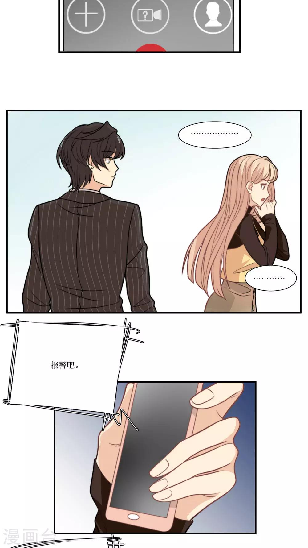 第24话 报警-第25话