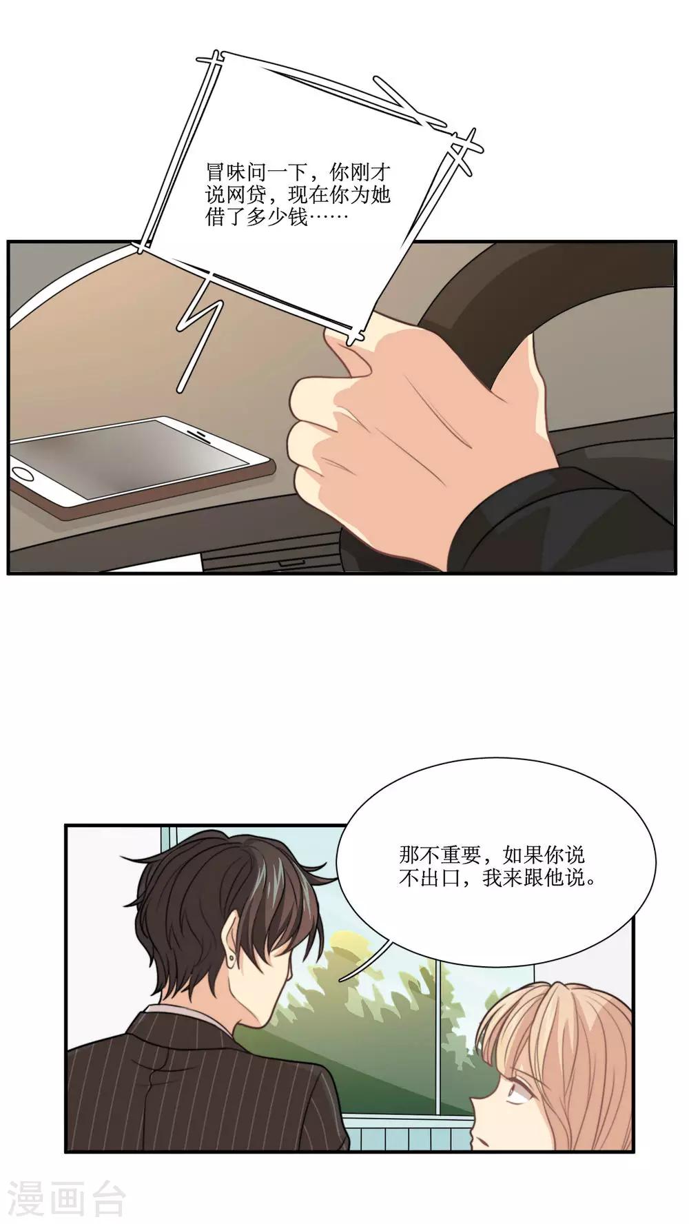 第24话 报警-第25话