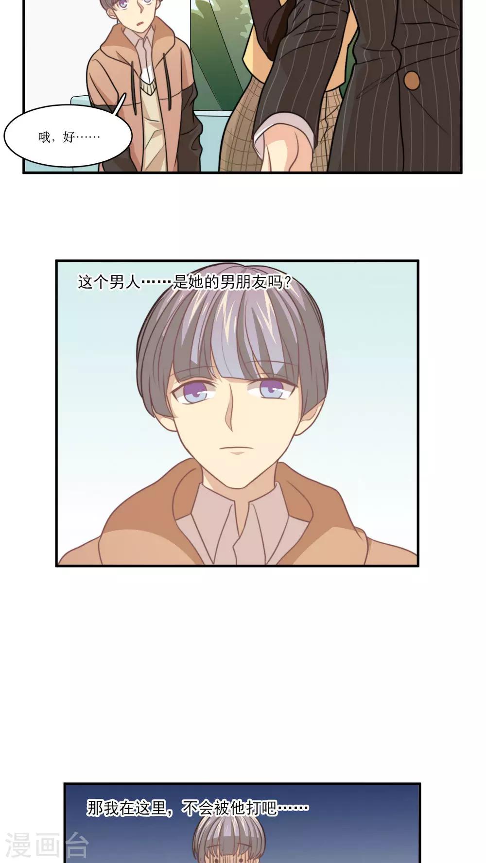 第24话 报警-第25话